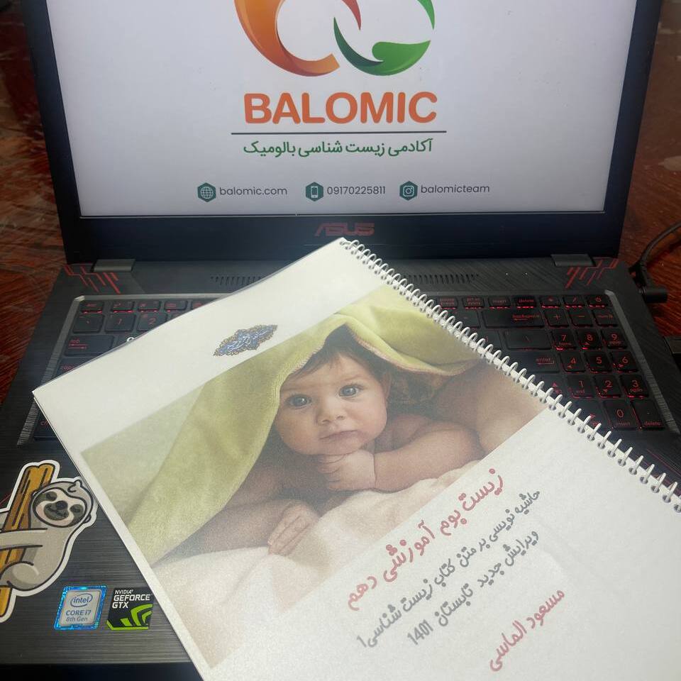 کتاب زیست بوم دهم